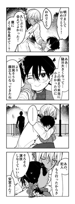 離さない安コ 