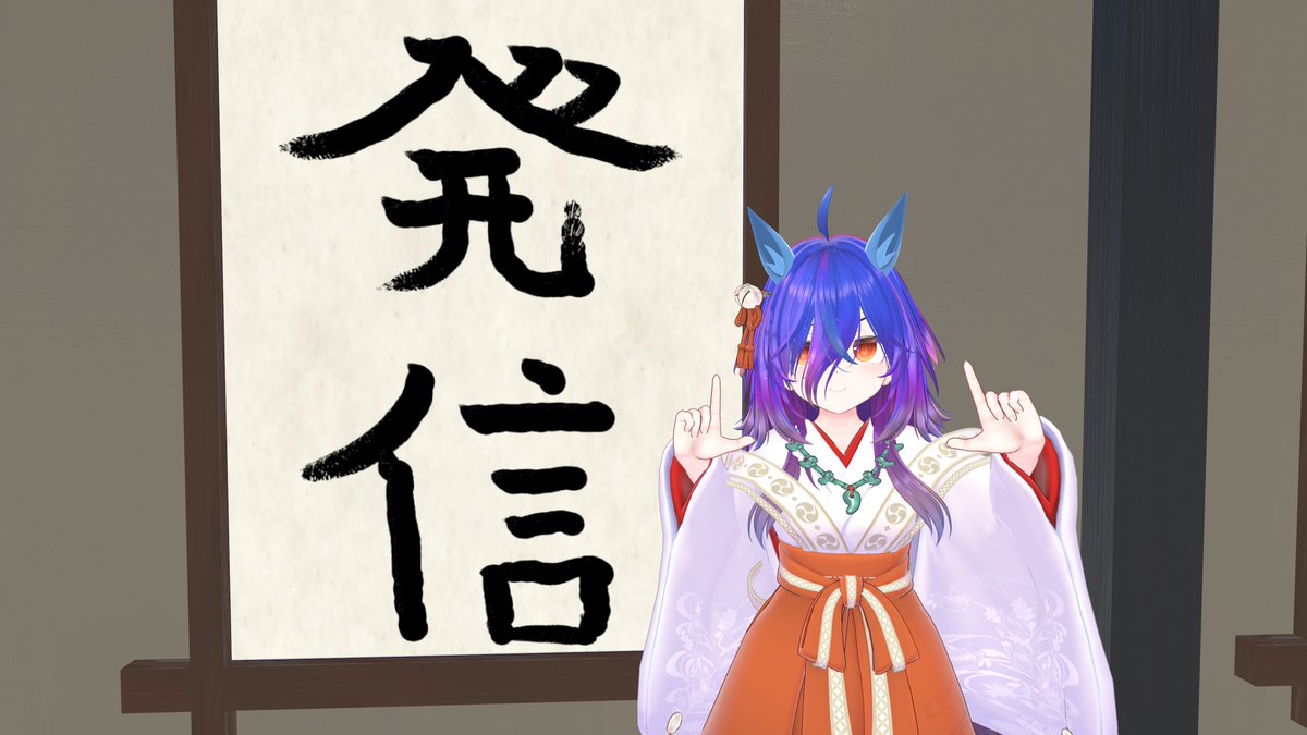 AO2_twi's tweet image. 今年初のぶいちゃ、書初め、百人一首、ごいた、雑談でした。
右近ちゃんは狐ですが、無理やり馬耳にしました。
縁起物～～～