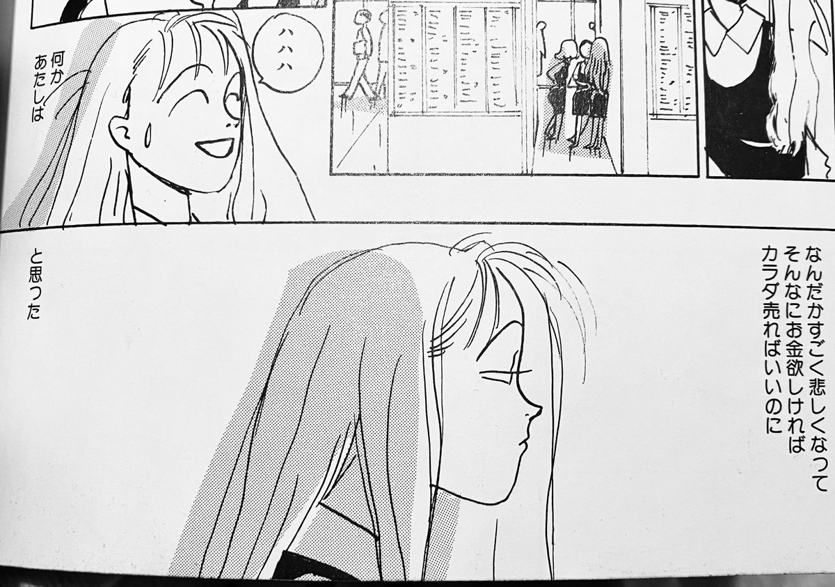 愛は痛み止めに似て【単話】(エチピク)｜無料エロ漫画試し読み