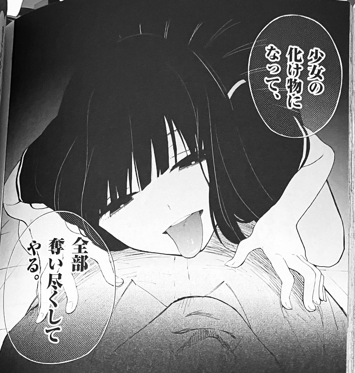 愛は痛み止めに似て【単話】(エチピク)｜無料エロ漫画試し読み