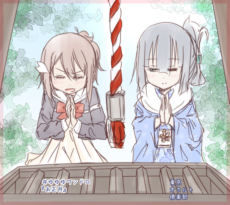 yuyuyu