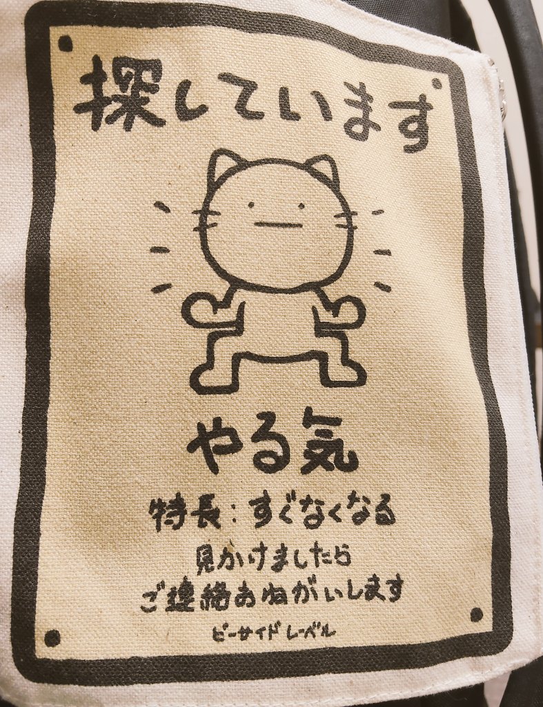 コレは空港で見つけたいいヤツ
いいね