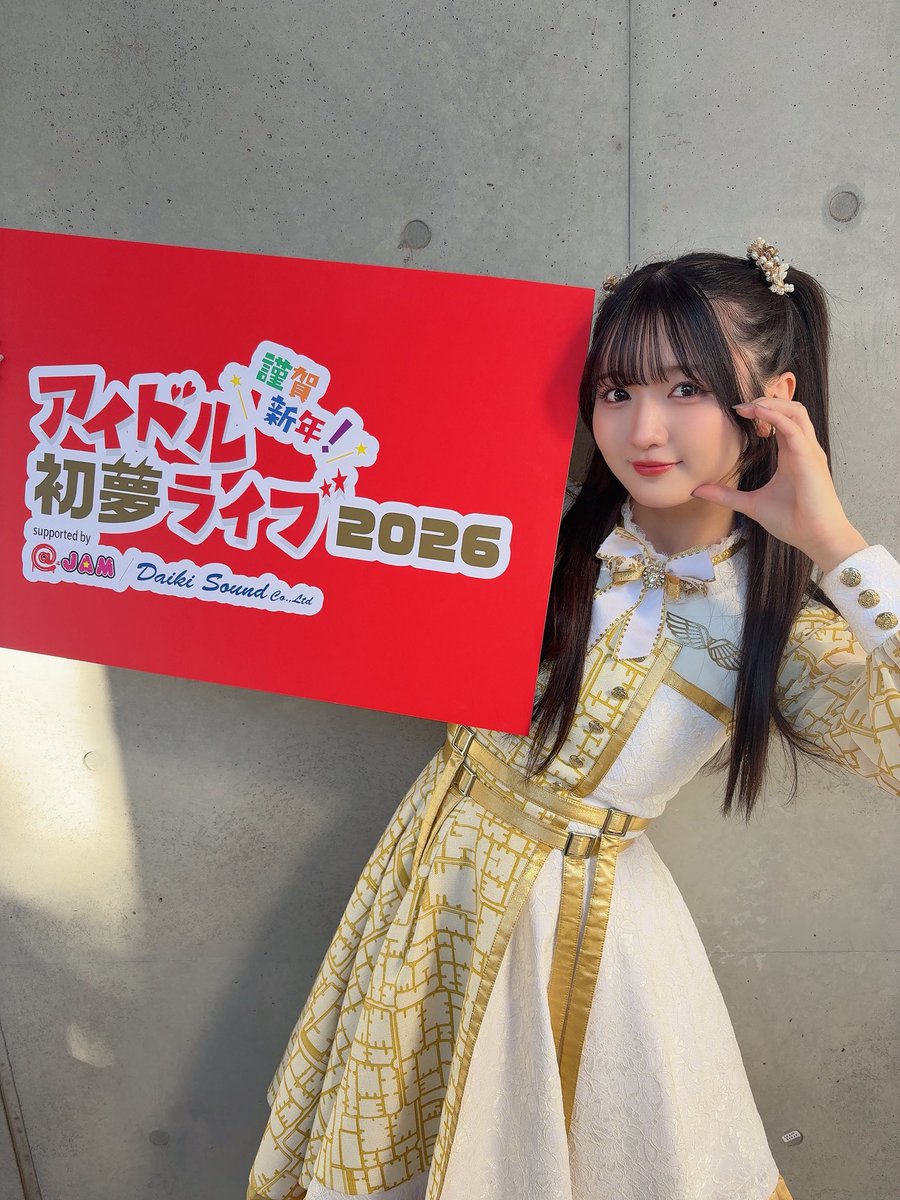 つねりん様 新年一発目‼️ ありがとうございました…！！🥺 みんなとあけおめできた