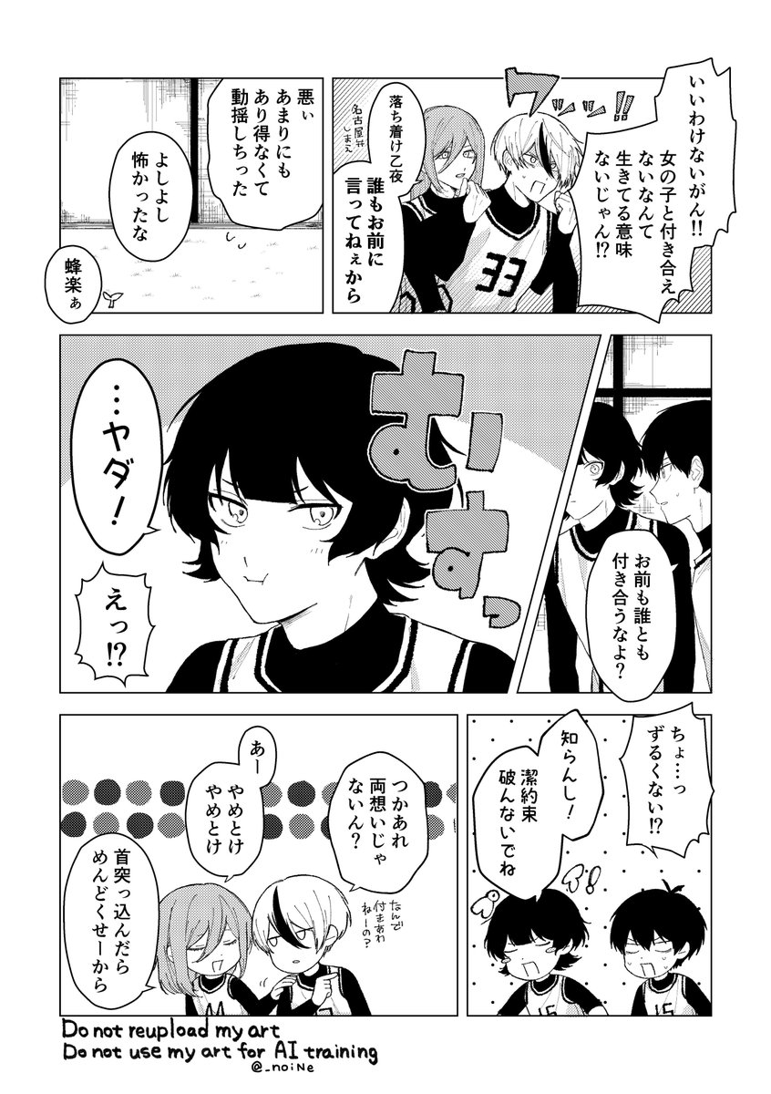 _noiNe's tweet photo. bcrmgrの公開告白(isbc) https://t.co/fyMGuaABqF