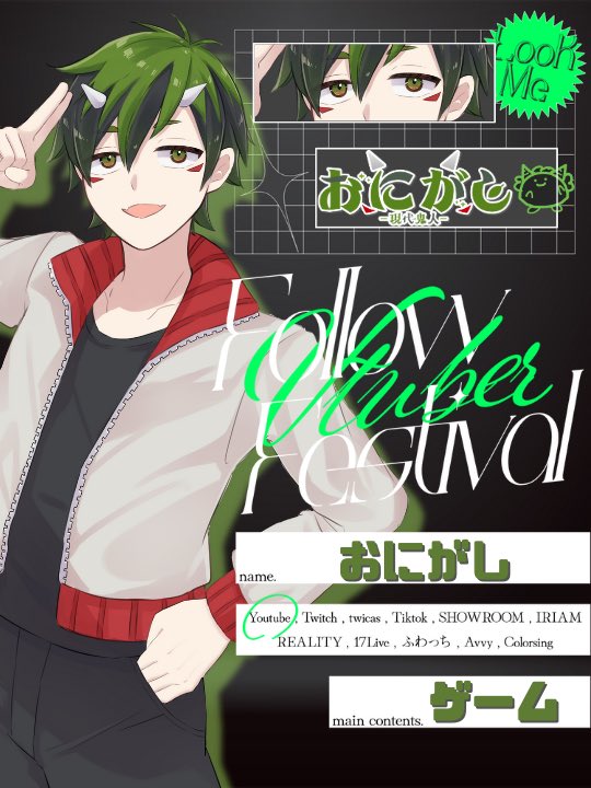 おにがし👹🔊@8/15 2周年 tweet media