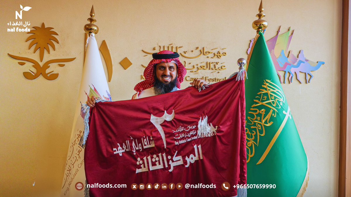 ألف مبروك فوز لطّامات الوضح في شوط شلفا ولي العهد، تستاهلون الفوز والنوماس أبومحمد، تستاهل لطّامات الوضح، وتستاهل نال، وتفتخر نال الغذاء برعاية لطّامات الوضح، ونتمنى للجميع التوفيق، ودام عزك يا وطن 💪🏻🇸🇦🍃

#نال_الغذاء
#علف_نال
#نال_فيه_العافية🍃
#لطامات_الوضح 
#NalFoods
#NalFeeds