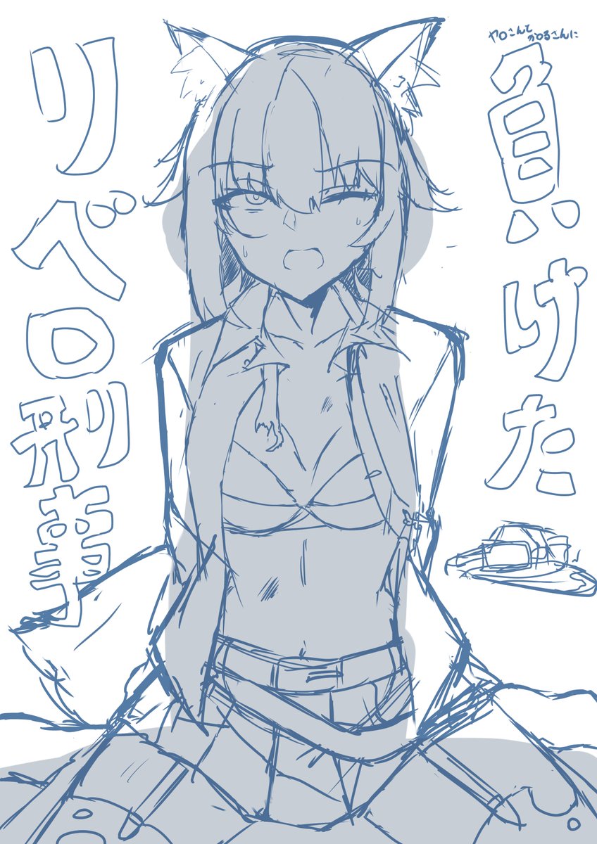 新年早々何描いてるんやろ 