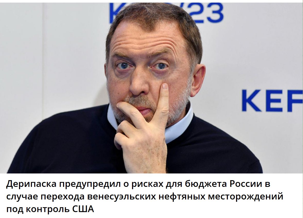 таки же и Дерипаска тж )
