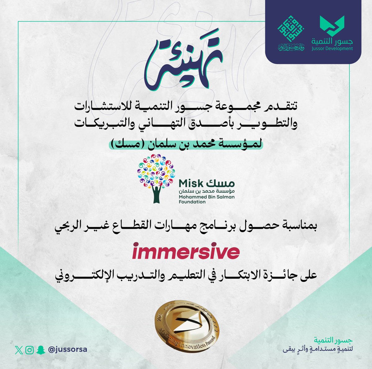 جسور التنمية tweet media