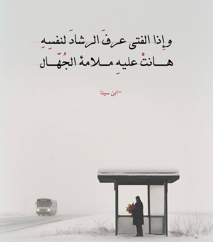 أبيات فُصحى. (@fos7a_k) on Twitter photo 