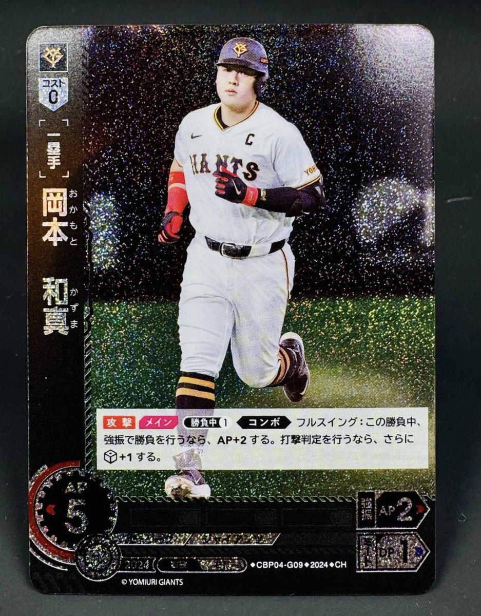 Anybody looking for the new Toronto 3B??

2024 Dream Order Refractor Kazuma Okamoto - Yomiuri Giants

$20 PWE