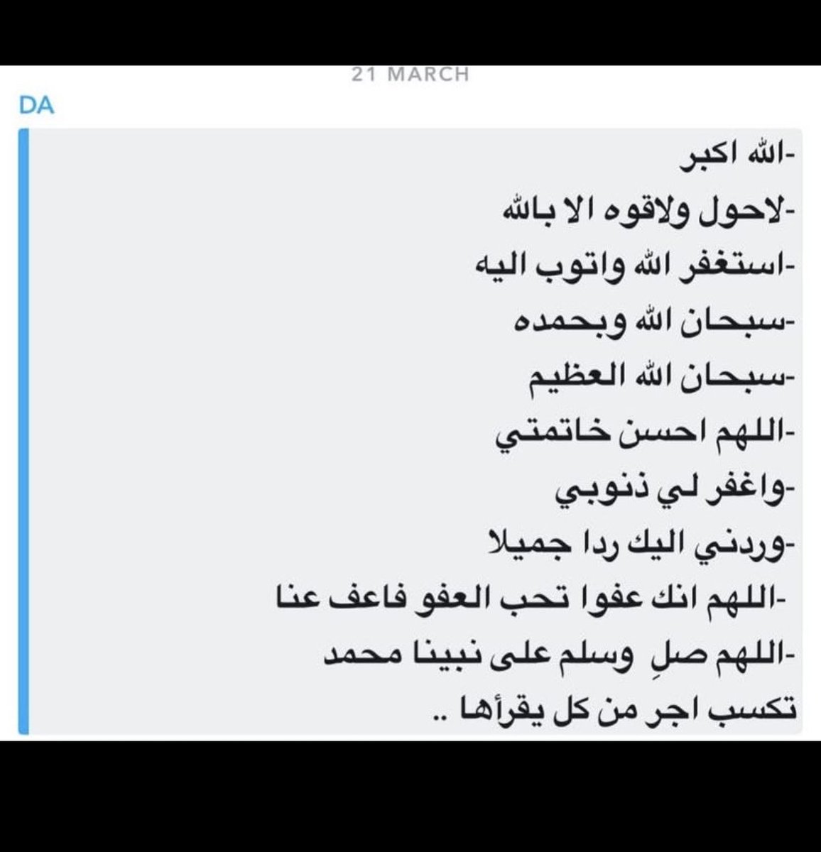 The_Tamimi506's tweet image. لمتوفاه الله يغفرلها ويرحمها