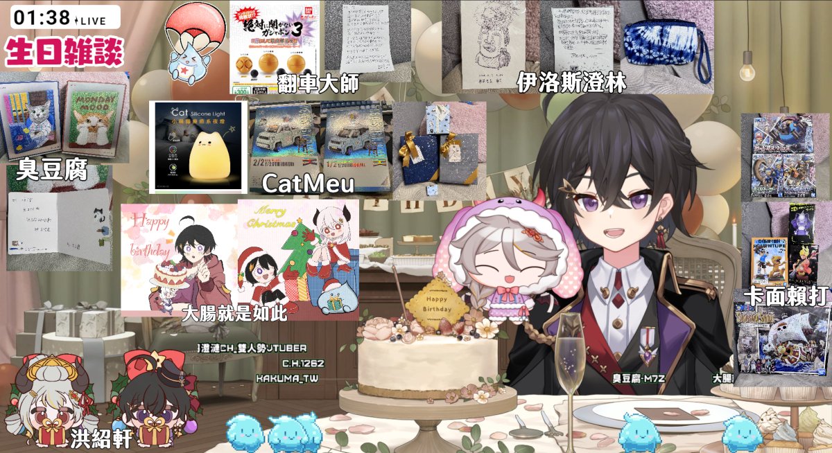 很開心今年的生日也收到你們滿滿的祝福
手寫卡片、可愛的賀圖、準備禮物、抖內糖糖...

以及總是靜靜的，在直播裡的同接數字，你們無聲的支持
每一份心意我都收到了☺️

謝謝你們讓這一天，變得這麼的溫暖💜