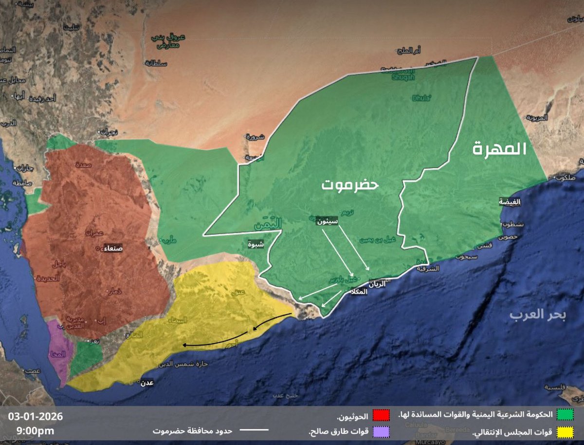 خريطة تقربيبة
لتحرير حضرموت والمهرة 
وخروج قوات الانتقالي التي كانت تحتل المحافظتين

-هذه المعركة هي الأولى من نوعها لدرع الوطن التي لاتتبع لأحزاب بل تتبع بشكل مباشر للرئيس،والتشكيلات المساندةلها من قوات طوارئ وغيرها

-يبدو أننا كسبنا قوات مهنية ذات قدرات قتالية عالية
<a href="/Vista_CEO/">رعد</a>