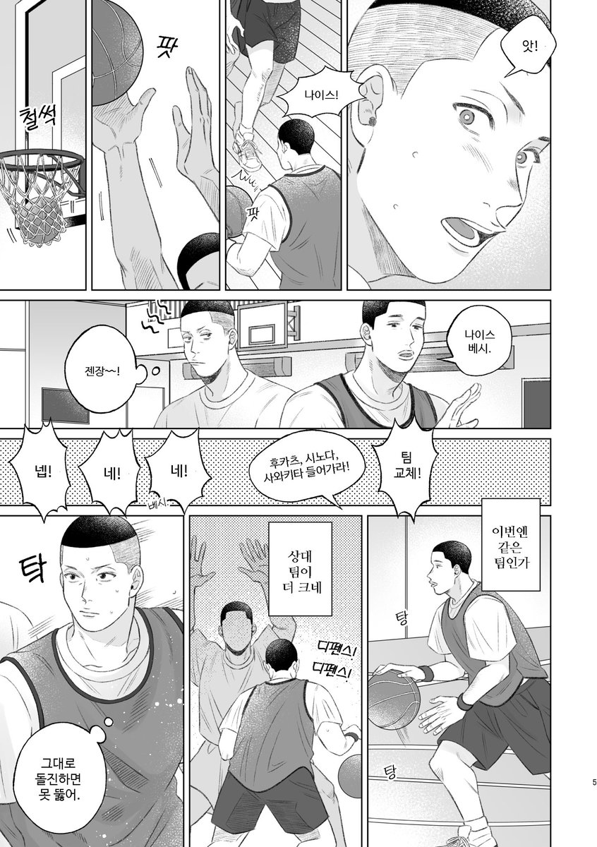 한국어판 데이터가 완성되었습니다🥰✒️💨💨
책을 구매하실 때 함께 안내드린 비밀번호를 입력하시면 열람하실 수 있습니다🔑👍✨✨
12/28 공개 예정이라고 안내드렸는데, 많이 늦어져서 해를 넘기게 되어 정말 죄송합니다🙇‍♀️💦💦

poipiku.com/8932600/125474…