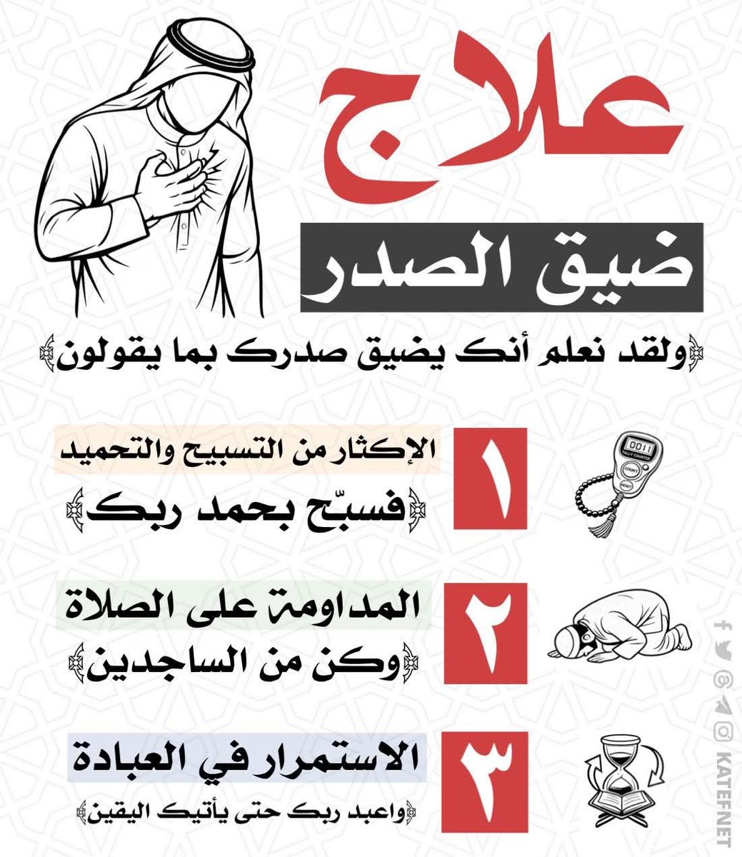 salafia_women's tweet image. #فائدة