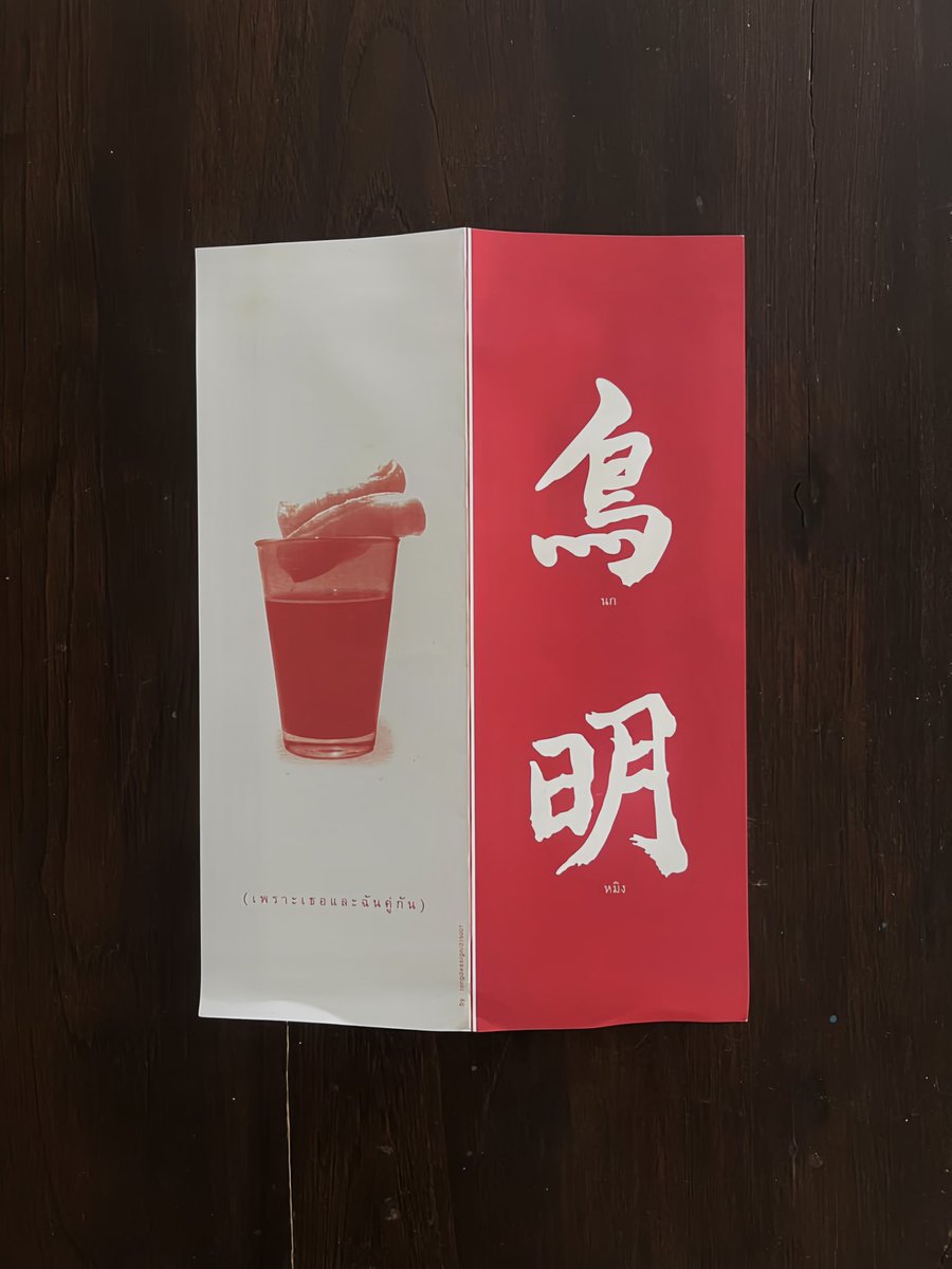 arhoungarhoung's tweet image. เพิ่งเคยเห็นการ์ดแต่งงานปะป๊ามะม๊าาา เกร๋จางงงง🥹