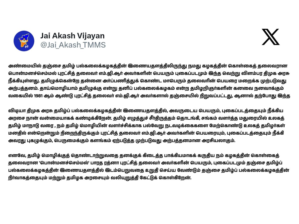 Jai_Akash_TMMS's tweet image. #DMKFailsTN