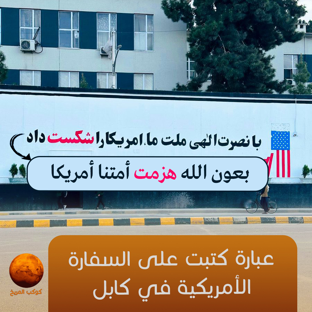 قارنوا هذا بأفغانستان، حيث كنا موضع سخرية في جميع أنحاء العالم. لم نعد موضع سخرية بعد الآن. لدينا أعظم جيش في العالم بفارق كبير.