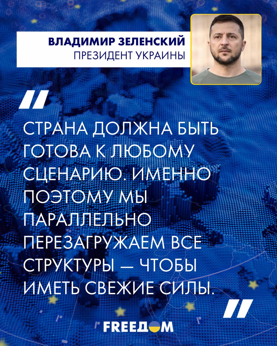 ⚡️ Будут ротации всех: начинается масштабная перезагрузка власти и силового блока, — Зеленский

🔹 Речь идет о смене руководителей правоохранительных органов и перезагрузке в Министерстве обороны.

❌ Менять главнокомандующего сегодня не планируем.