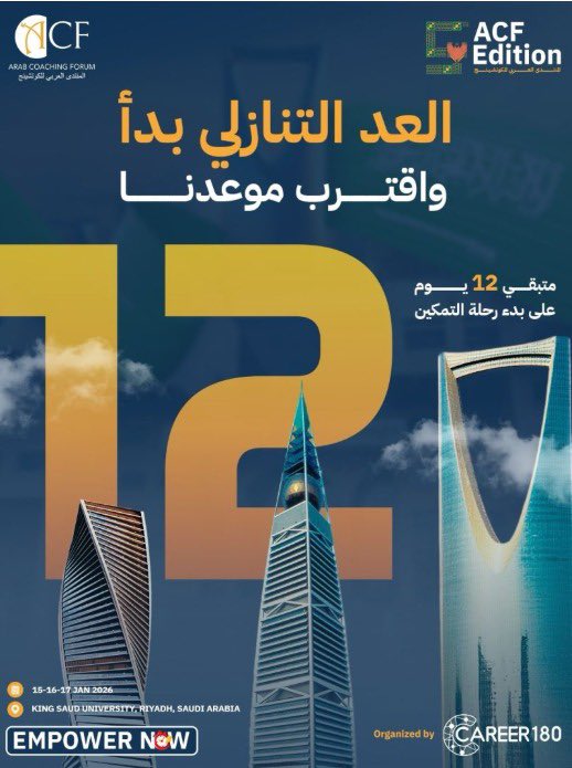 ⏳ المقاعد المتبقية محدودة جدًا
احجز مكانك الآن ولا تفوّت الفرصة ✨
للاستفسار عن تفاصيل الحجز والتأكيد، تواصل معنا فورًا عبر واتساب 👇

▪️ wa.me/message/ZMALWA…
▪️ wa.me/201092578780