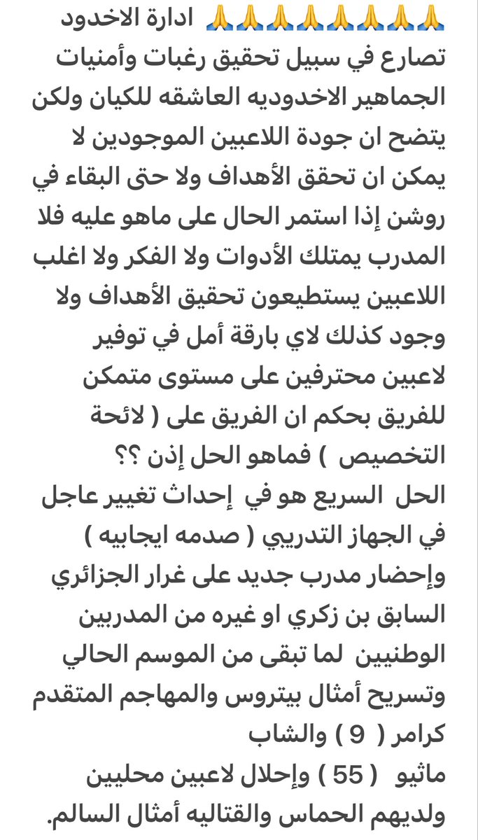 لابد من التحرك الان..
<a href="/ALAKHDOUD/">نادي الأخدود السعودي</a>