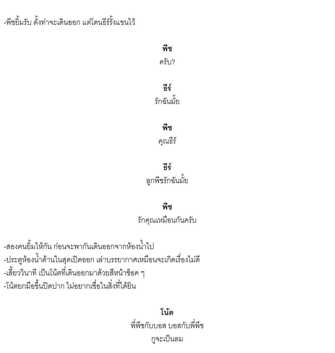 ppstgnnn's tweet photo. Things not in the script

- thee saying ‘love you’ to peach
- thee using ‘mui’ (cute/coy version of ‘mai’) —> changed ‘rak chan mai’ (love me or not?) to ‘rak chan mui’
- peach patting thee’s head before leaving

//🍑 couldn’t resist the 🐶 w/ wagging tail 🤭

#MeAndTheeSeriesEP8 https://t.co/jYMIG4Yt8x