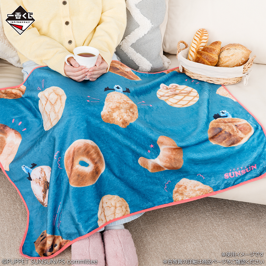 ⼀番くじ PUPPET SUNSUN パペットスンスンC賞ブランケット 即購入可 ╭━━━━━━━━━━━━━━╮ 一番くじ PUPPET SUNSUN 2026年1月9