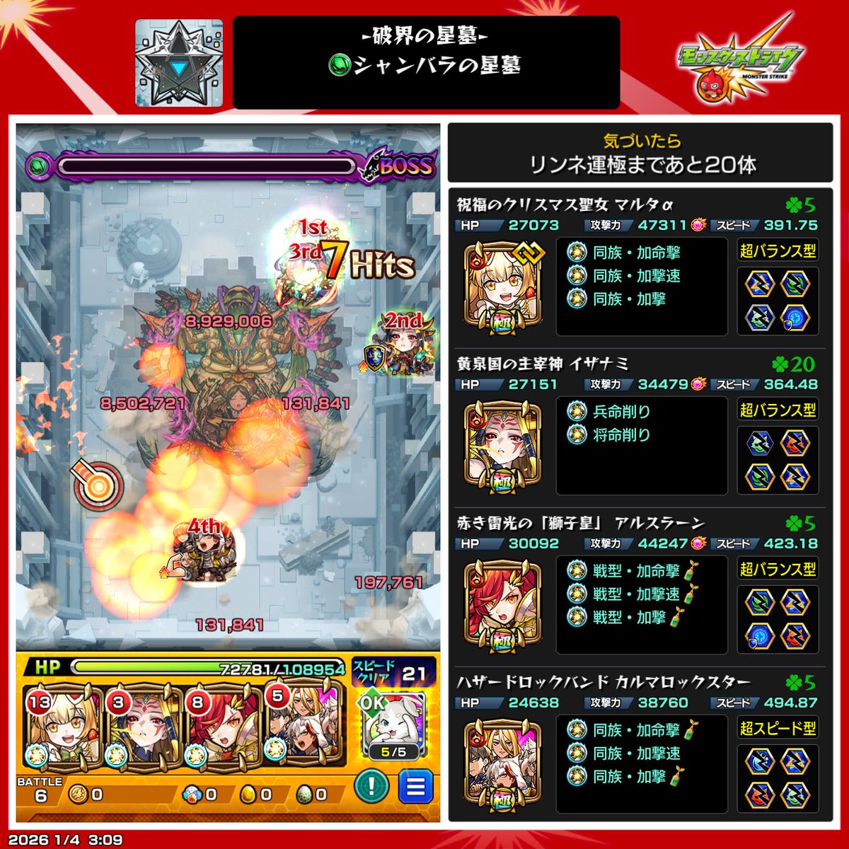 シャンバラの星墓がほんとにしんどかったです

早く貫通の適正ほしいなって思います