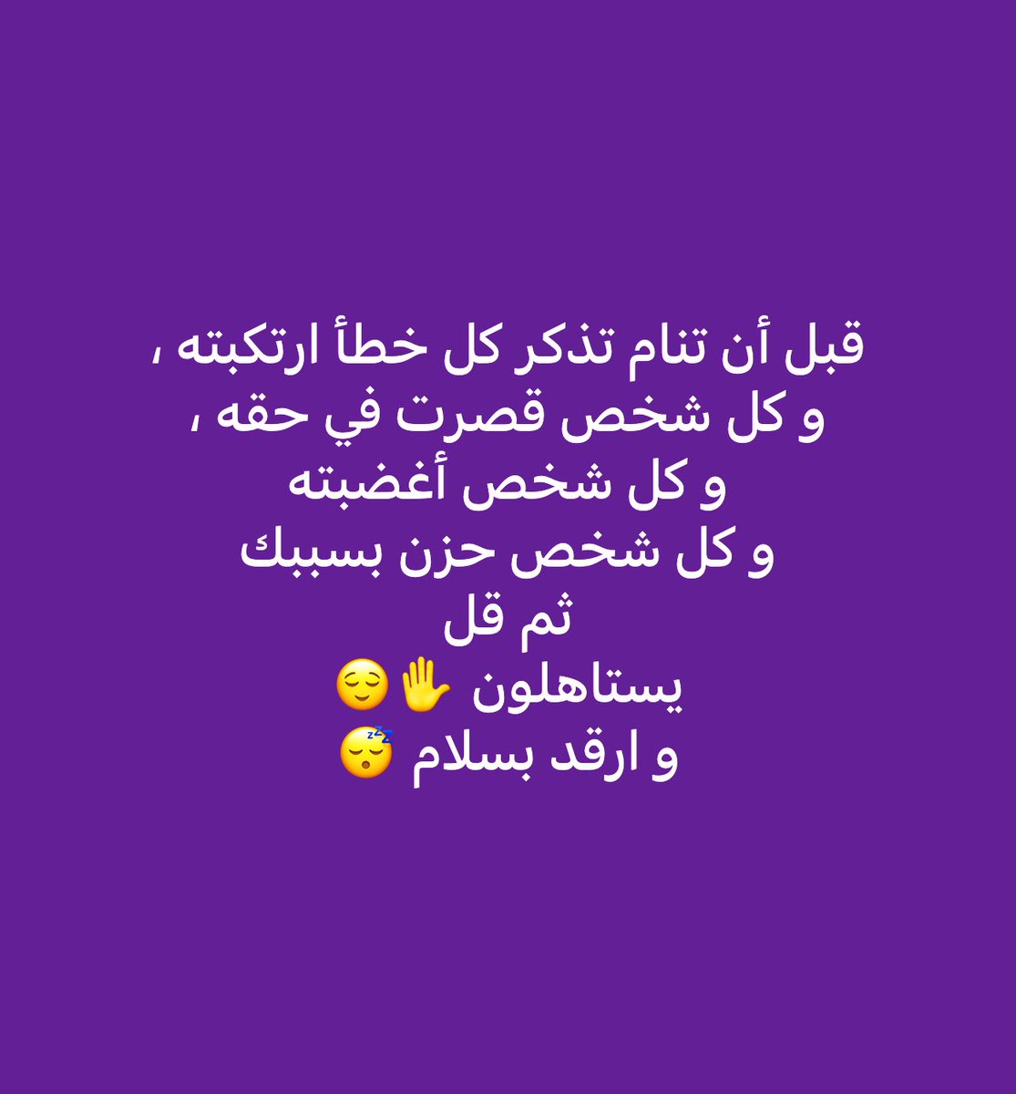 #قمر_الليله تصبحون ع خير 🌼✨