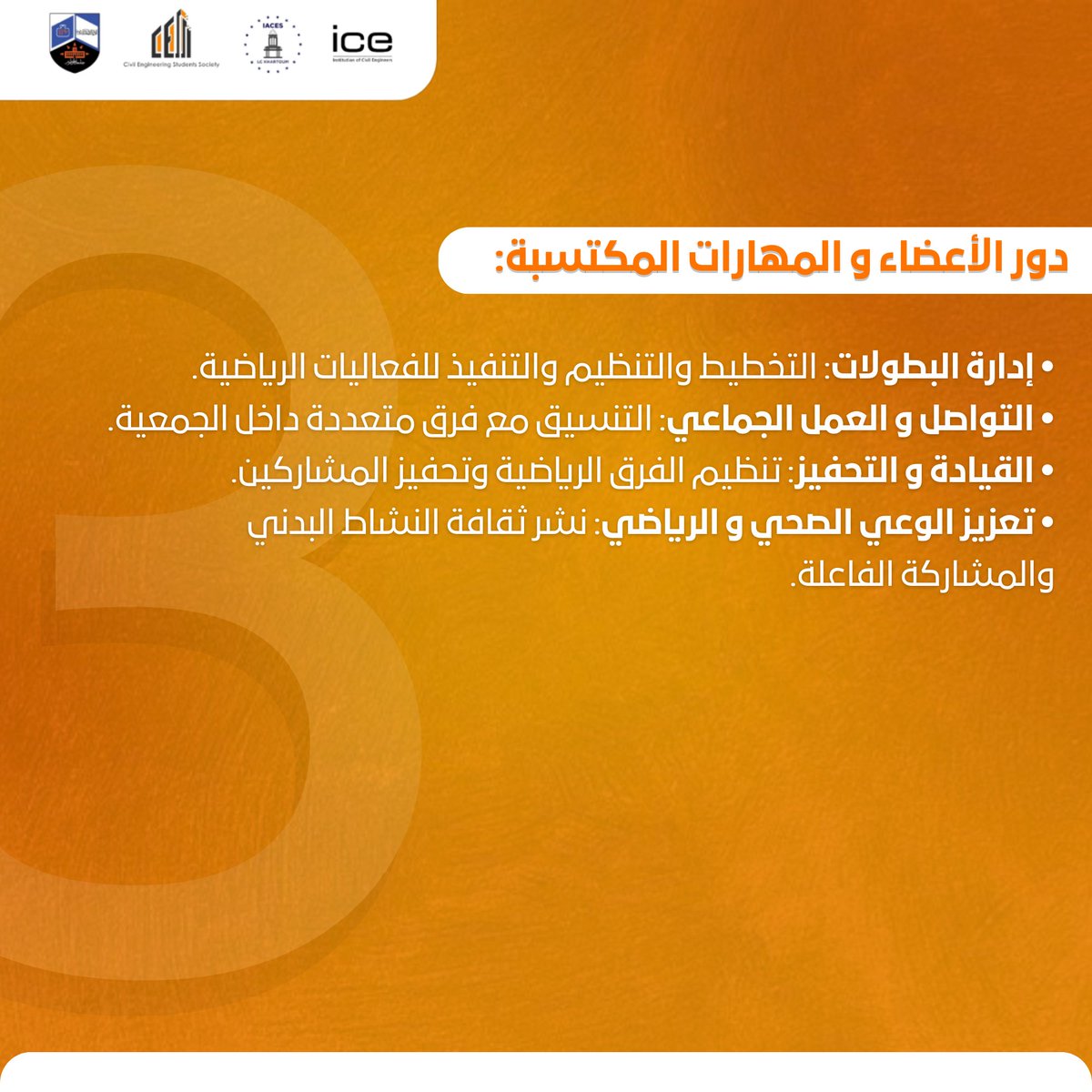CessUofk's tweet photo. #CESS_UofK
#IACES_LC_Khartoum
#ICE_Student_Chapter_Khartoum
#UOFK
#Civil_Engineering_Students
#Join_Us https://t.co/Y0u2zkQqDr
