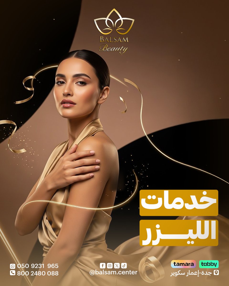 تدللي في بلسم بيوتي تجدي ما تحتاجينه من حقن تجميلية او اهتمام بالبشرة او خدمات الليزر او غيرها من العلاجات المتقدمة الغير جراحية على يد افضل الاستشاريين و الاخصائيين

احجزي جلستك الآن
واتساب 0509231965
اتصال 8002480088
جدة – إعمار سكوير