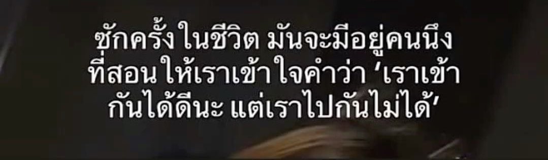 Oct_199s's tweet photo. มันจะมีอยู่คนนึง… https://t.co/WHmT35kjEm