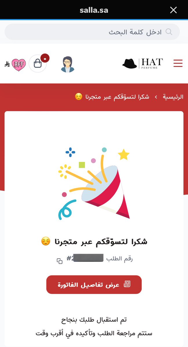 العرض اللي ما يتفوّت 
عن نفسي أمّنت نفسي 🥳