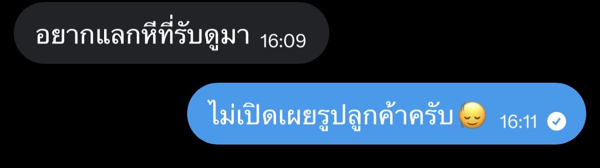 NeverExitv's tweet photo. อย่าทักมาขอเลย หมอก็มีจรรยาบรรณเหมือนกัน https://t.co/GzDgMJGcU1