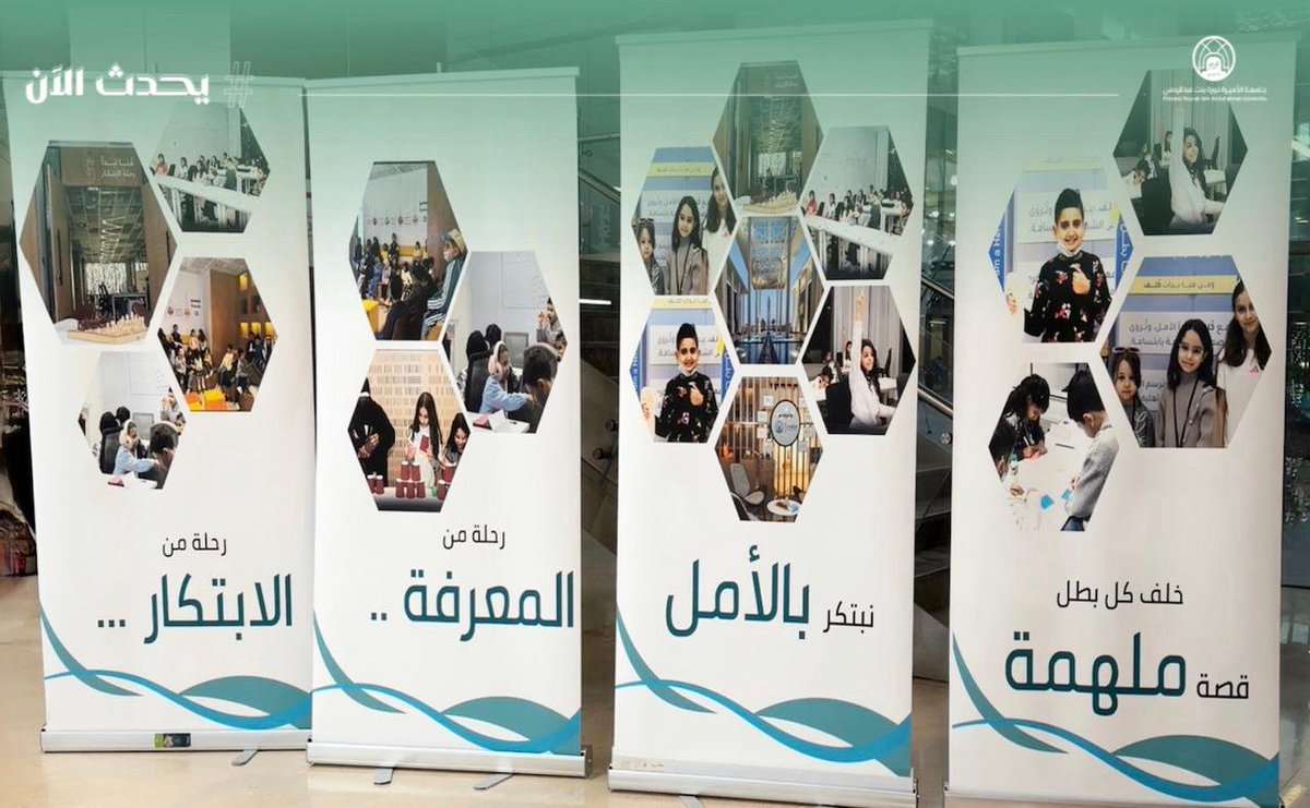 pnu_live's tweet photo. #��حدث_الآن:
يُختتم الحفل الختامي لمبادرة "صنّاع المستقبل نبتكر بالأمل"، الموجهة للأطفال المصابين بالسرطان والمنفذة على مدار ثلاثة أسابيع من فريق كِلَف بالتعاون مع عمادة شؤون الطالبات بـ #جامعة_الأميرة_نورة بنت عبدالرحمن، ومركز الابتكار وريادة الأعمال.
#PNU https://t.co/ai00Vh4j4W