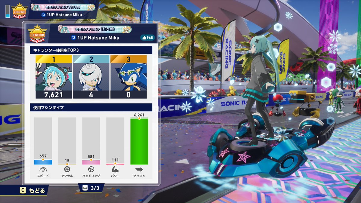 FutureSoundStar's tweet image. Looking at the stats... I may break the counter by the end of this month. Might stream the last few races on @SmolflakeOwO's Miku server. Not guaranteed though!
#SonicRacingCrossWorlds