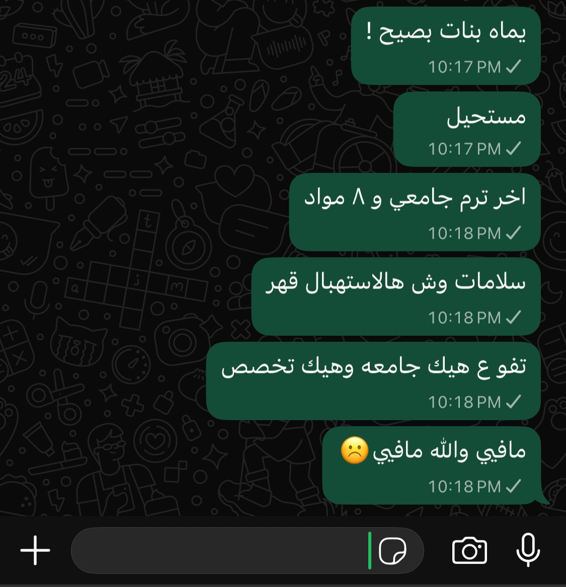 كليتنا حالفه ما نتخرج ونحن صاحين ومتعافيين