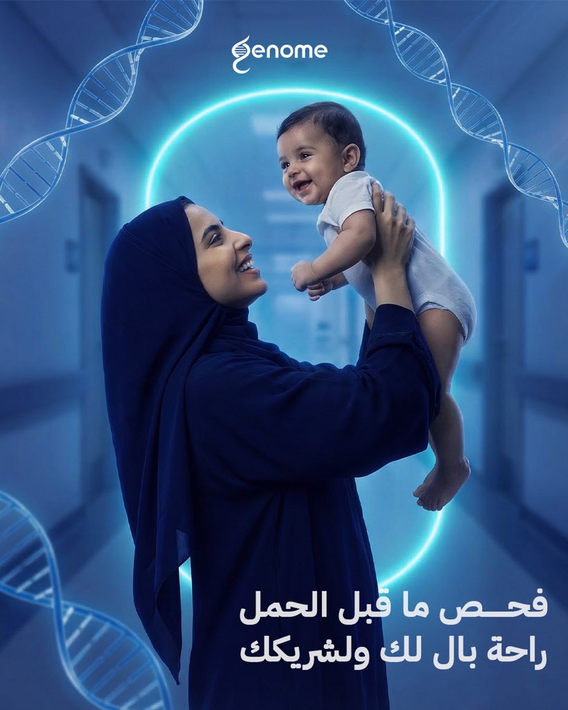 Geneoom's tweet image. لأن البداية الصح تصنع فرق كبير 🌸
فحوصات ما قبل الحمل خطوة مهمة لراحة بالك وصحة جنينك 🤍
اطمئني اليوم… وخلّي بكرة أجمل ✨

#فحوصات_ما_قبل_الحمل #صحة_المرأة #حمل_آمن #استعداد_للحمل #أمومة #راحة_بالك