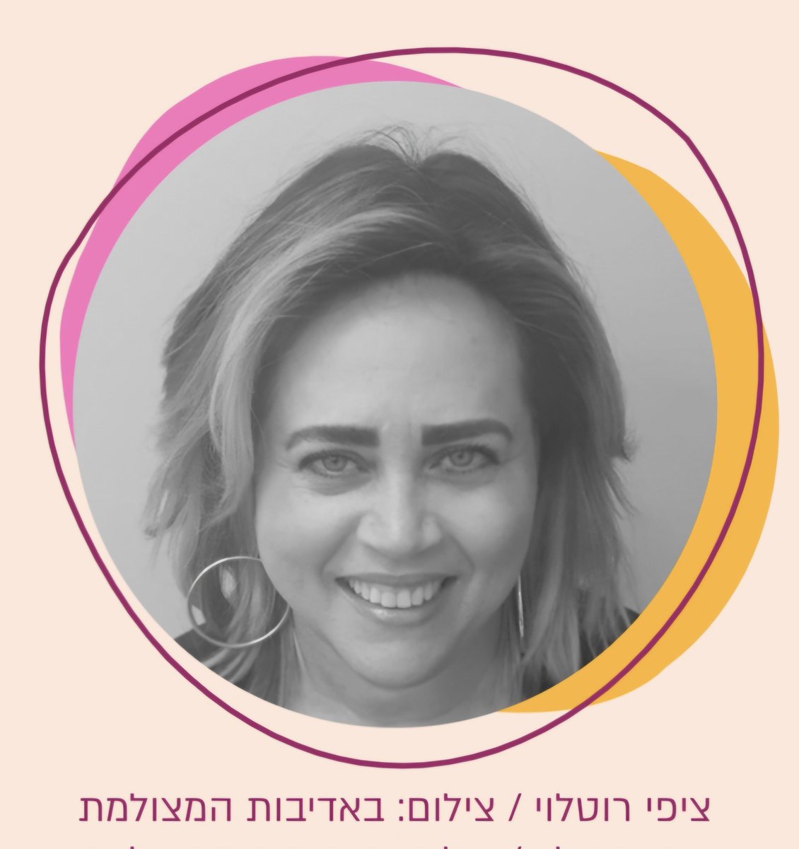 נעמי אברהם | Naomi Abraham tweet media