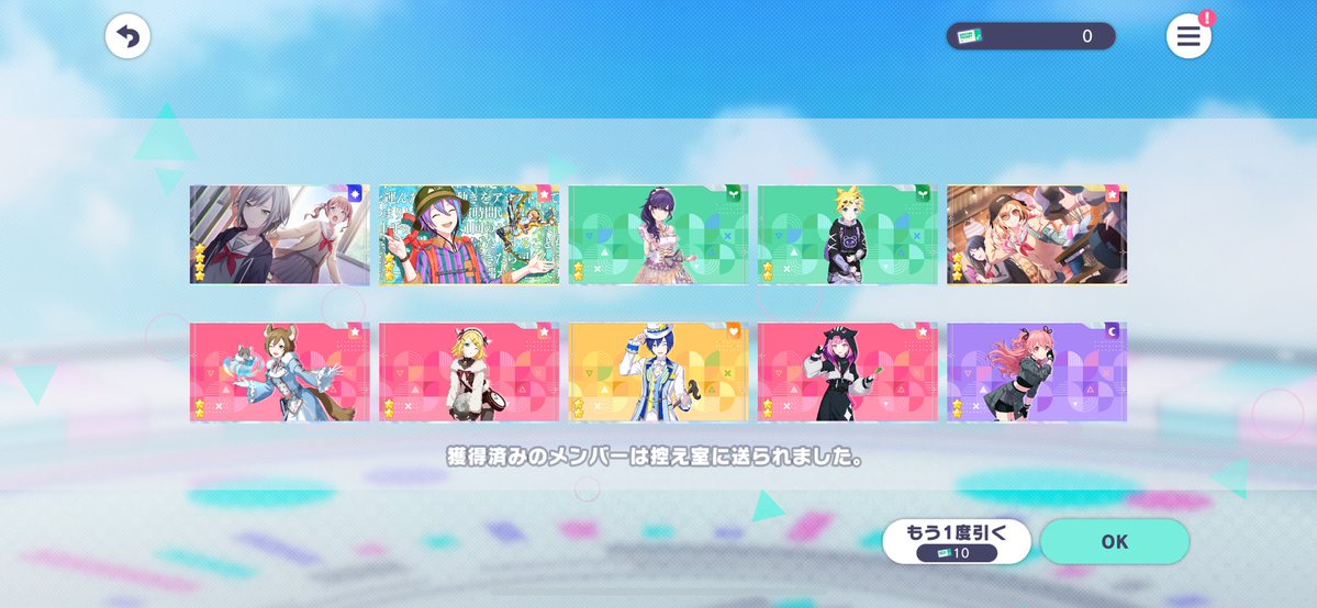 読み込み無かったけど無料10連からやっと星4出た〜
#プロセカ