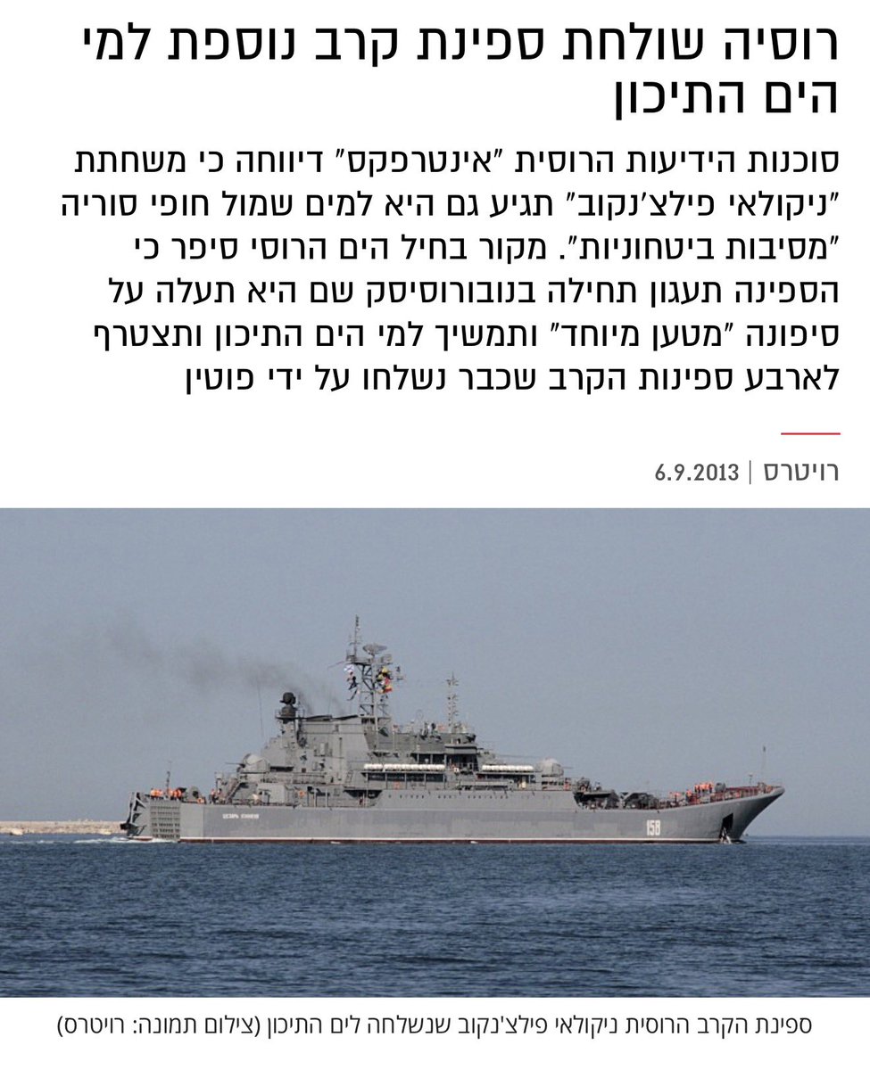 היום זה היה שיאו של תיקון (בינתיים) של נזק בלתי יתואר שגרם איש אחד למעצמת על והפך אותה לבדיחה של העולם למשך הרבה יותר מדי שנים 
וזה התחיל ביום המדויק הזה 
כשפוטין בילף ושלח את הגיגית הזאת ואובמה קרא לנימיץ לחזור מהר הביתה