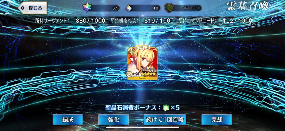 数十連回して調整がてら単発回したらいきなり出てきた
無事ログレスお迎え！

スキル上げしたいけど色々グランドスコア開放で素材が全く無いw