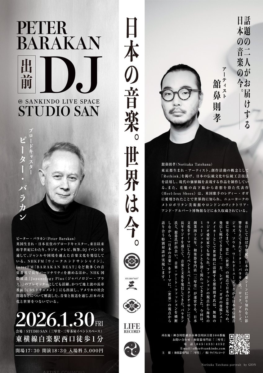 Yuko Sonoda tweet media