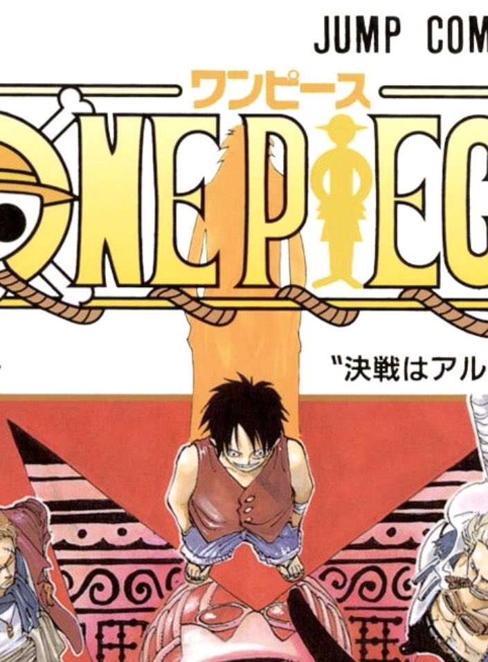 発見💡
20巻(砂漠の国アラバスタ)に
スターウォーズ1(砂漠の惑星)の
オマージュ、遊びがある!?

この時はもちろん
ルフィの父親がドラゴンと判明してない
もちろん尾田先生はスターウォーズ好き

スターウォーズ1 (1999年)
アラバスタ編(2001年)