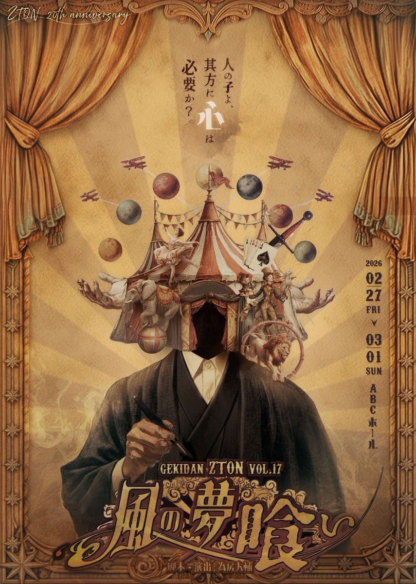 かず⭐ (@7415kazu) / Posts / X