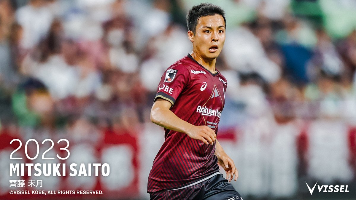 完全移籍のお知らせ】 MF齊藤未月選手が京都サンガF.C.へ完全移籍する