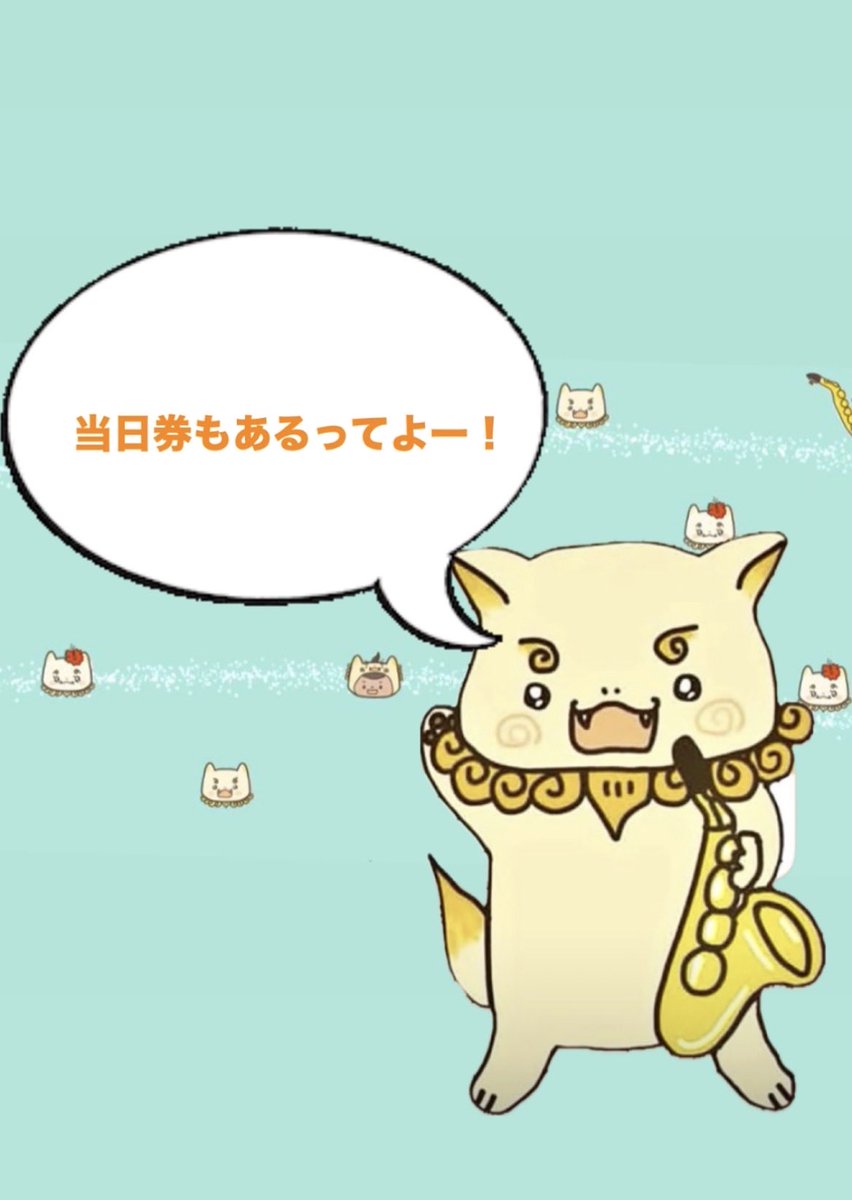 oki_sax_project's tweet photo. はいさい！🌺

いよいよ美らサックスフェス当日となりました！
みなさまのご来場心よりお待ちしております！✨
当日券の販売もございますので、予約がお済みでない方もお気軽にお越しください！ https://t.co/ix6ynwqeq4