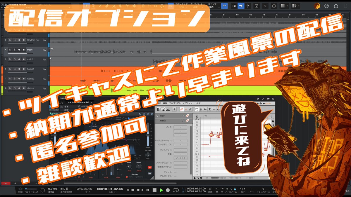 🎍配信オプション割引🎍1月Ver.

お年玉割引20%Off &amp;500円割引

⚡️ミックスしてるところを見れる
⚡️ゲームと食べ物と犬の話を延々とする 
⚡️質問・相談ができる
⚡️納期が早くなる

参加方法
⚡️このツイートをRT
⚡️備考欄に『配信割引』と記載