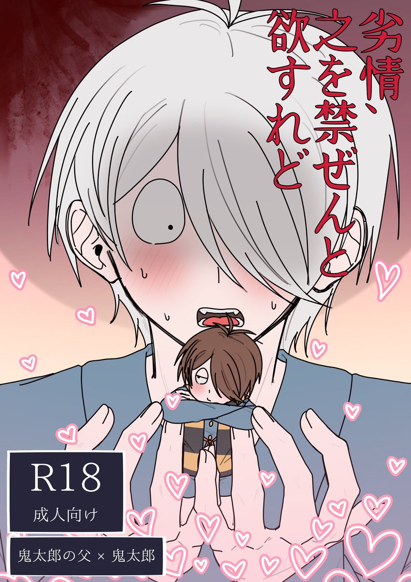 カニ2/8オンリー欠席 (@kanikamaboy2) / Posts / X